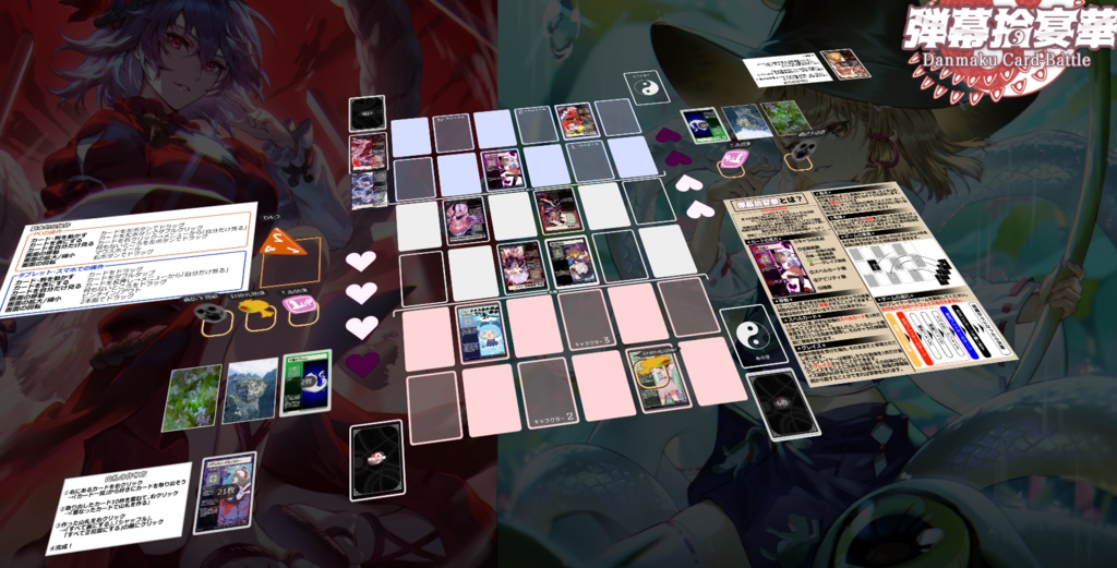 【無料】弾幕拾宴華オンライン【ユドナリウム対戦用データ】