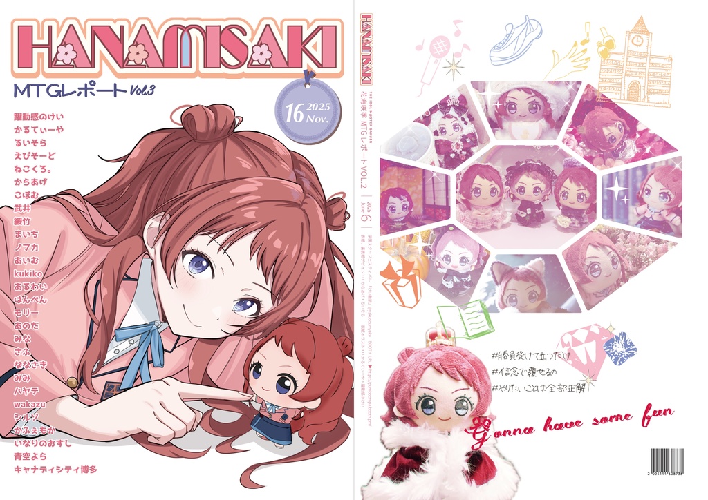 花海咲季P MTGレポート Vol.3