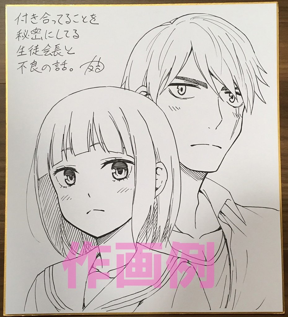 ご希望キャラの色紙を描きます(モノクロ)