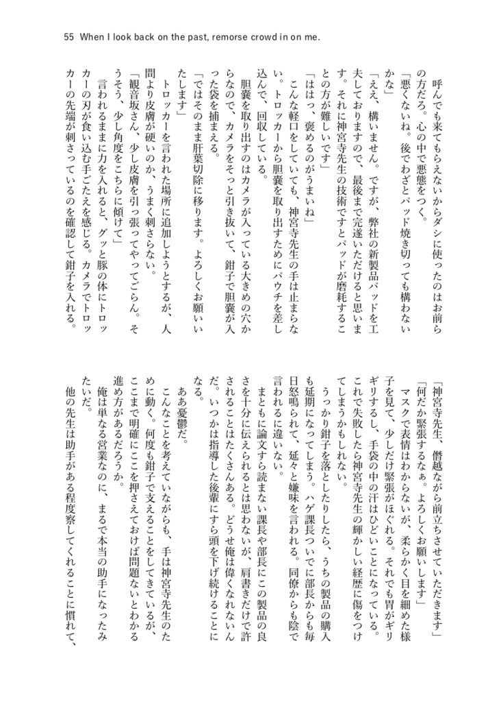 鳴かぬ蝉