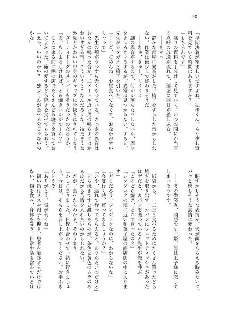 鳴かぬ蝉