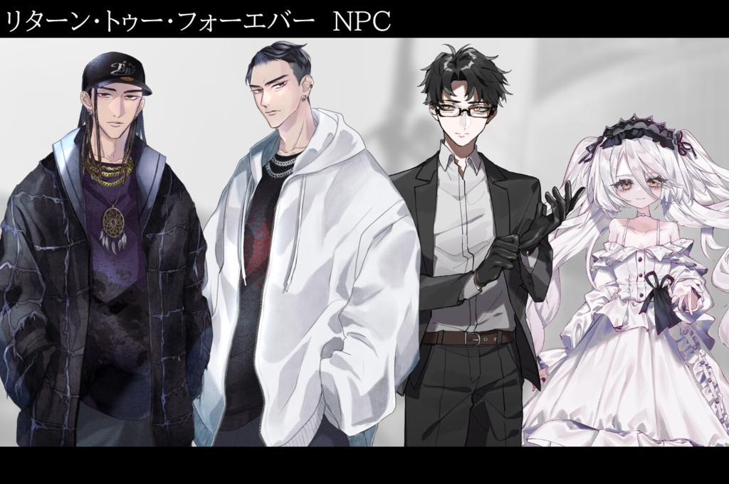 【本文無料】リターン・トゥー・フォーエバー【クトゥルフ神話TRPG/7版】SPLL:E189155