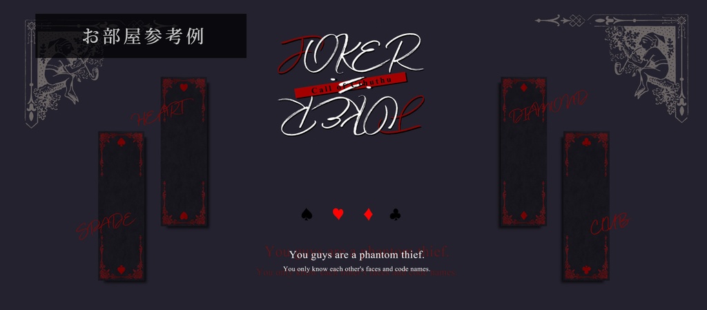 【無料版有】トランプマーク付き♤♡♢♧コマ枠