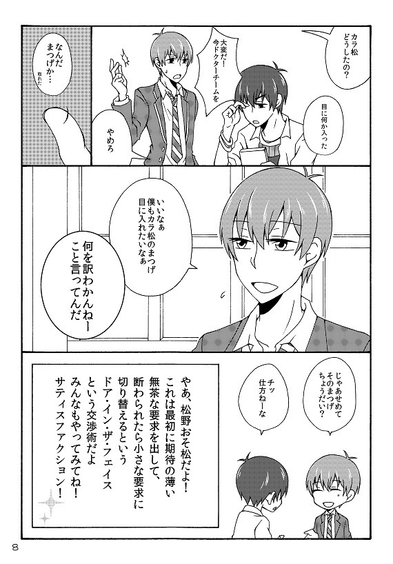 真紅のハートはやましさのしるし