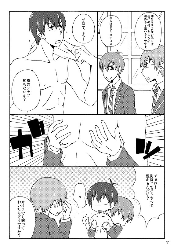 真紅のハートはやましさのしるし