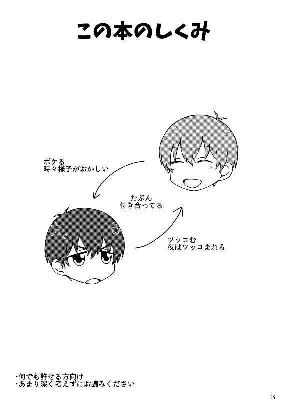 真紅のハートはやましさのしるし