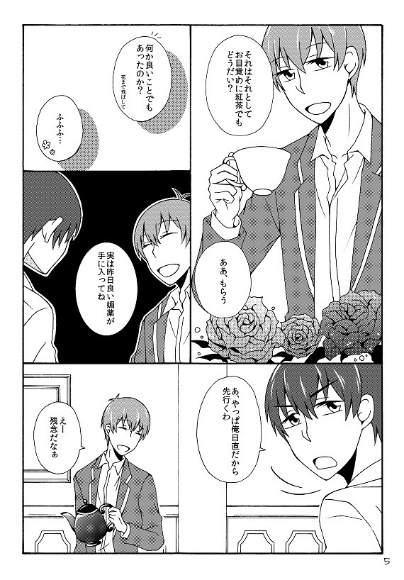 真紅のハートはやましさのしるし