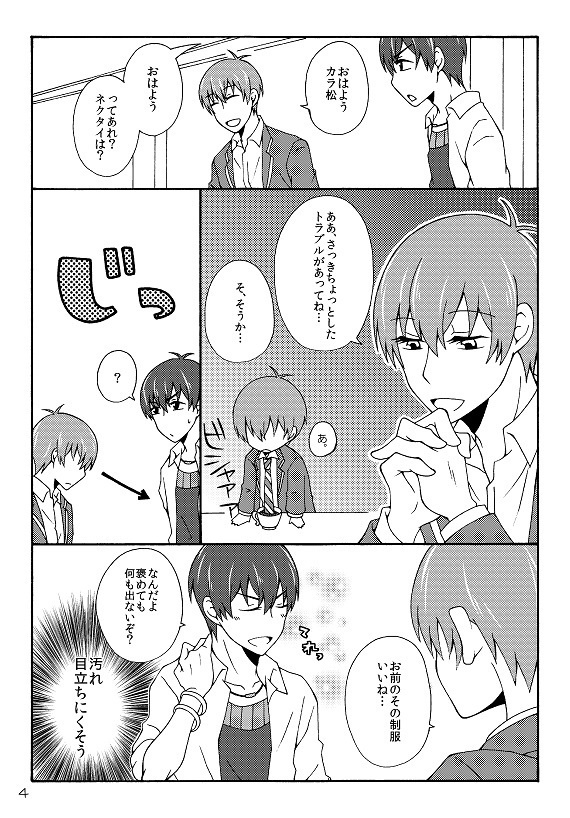 真紅のハートはやましさのしるし