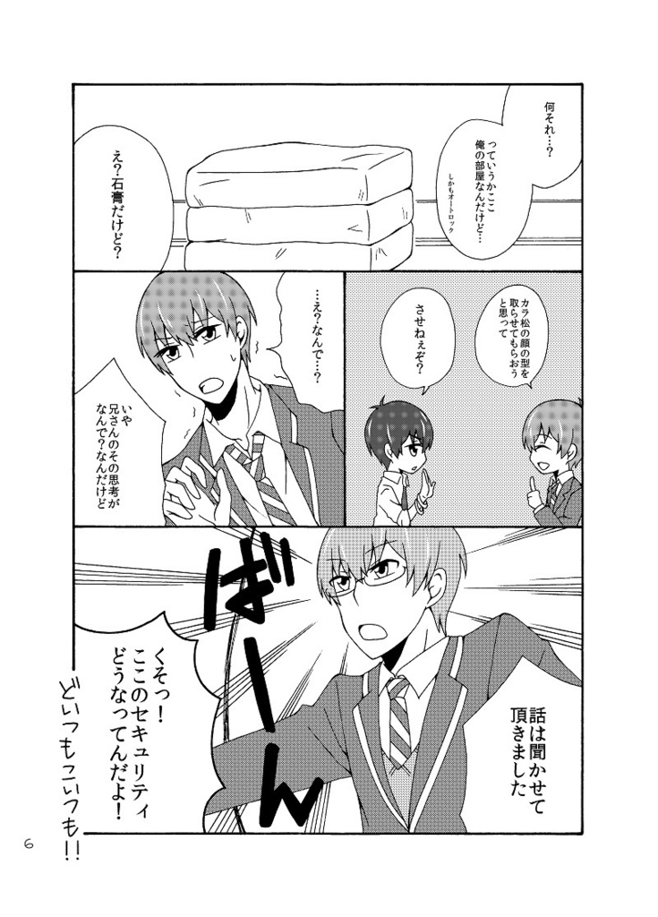 青春エンターテイナー