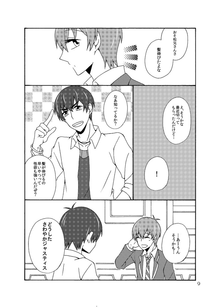 青春エンターテイナー