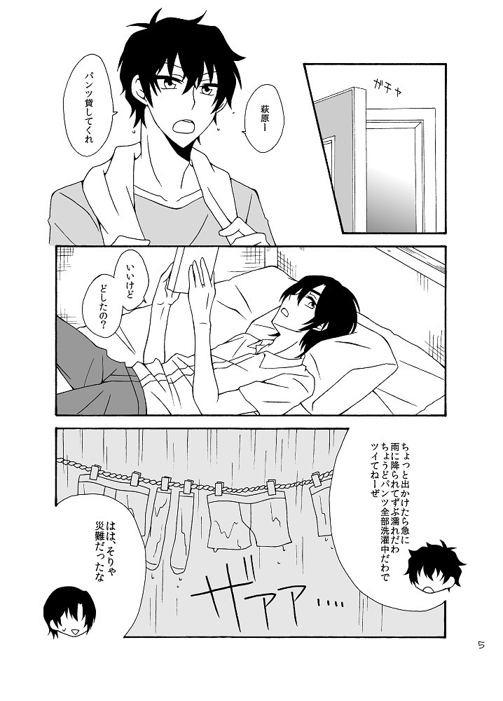 オーバーフローI・N・G