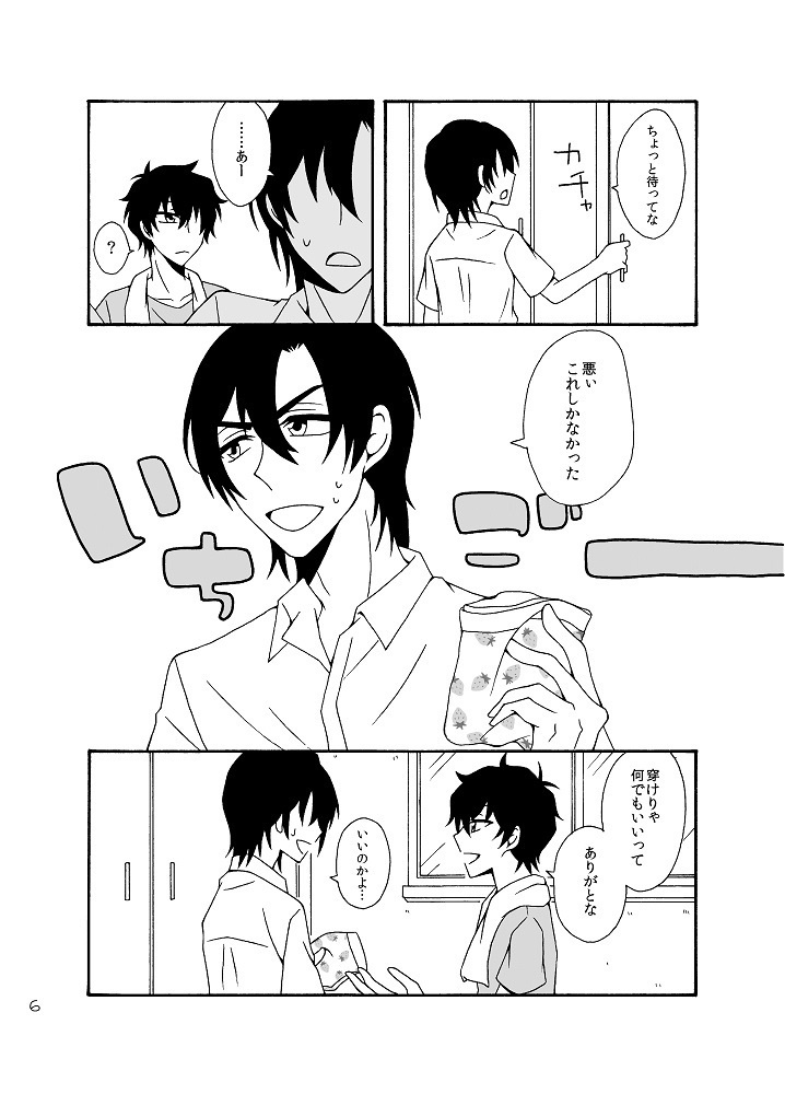 オーバーフローI・N・G