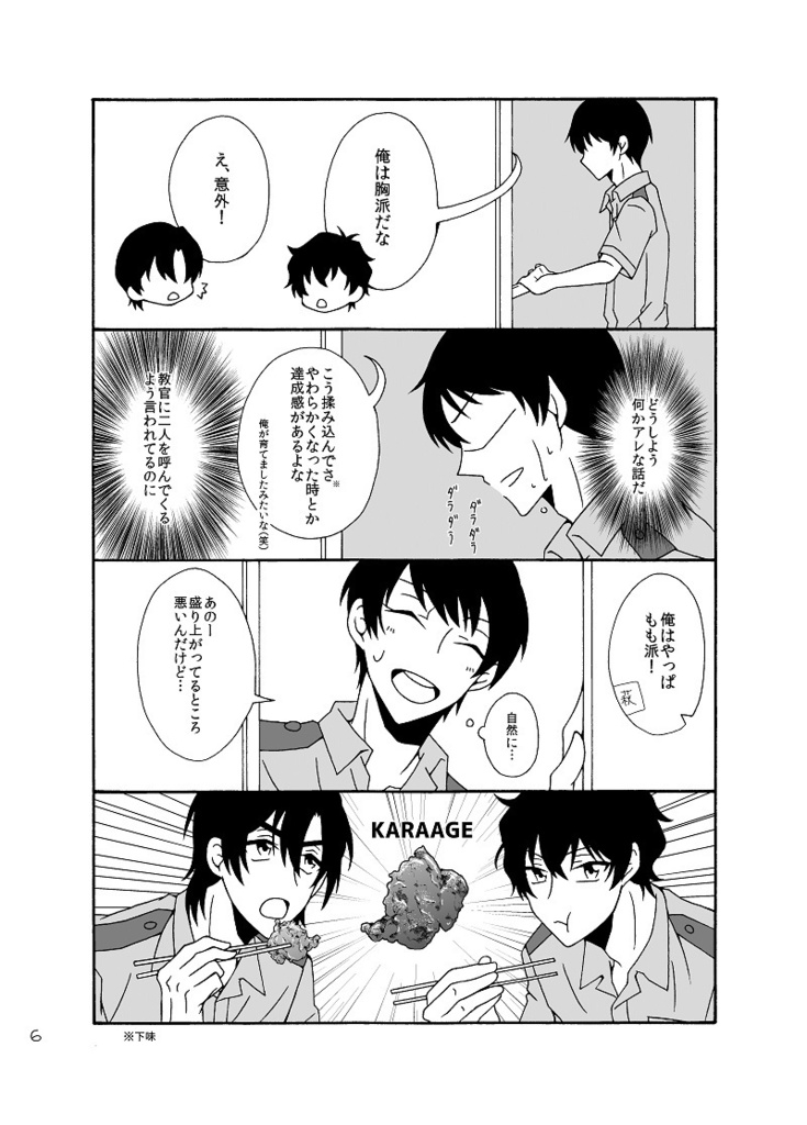 これだけ覚える 松田検定2級【あんしんBOOTHパック発送】