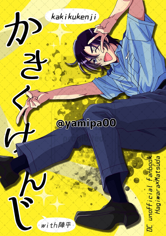 かきくけんじ【スマートレター発送】