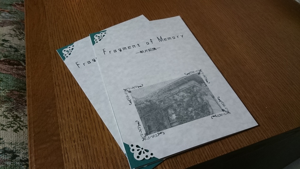 Fragment of Memory 　―断片記憶―