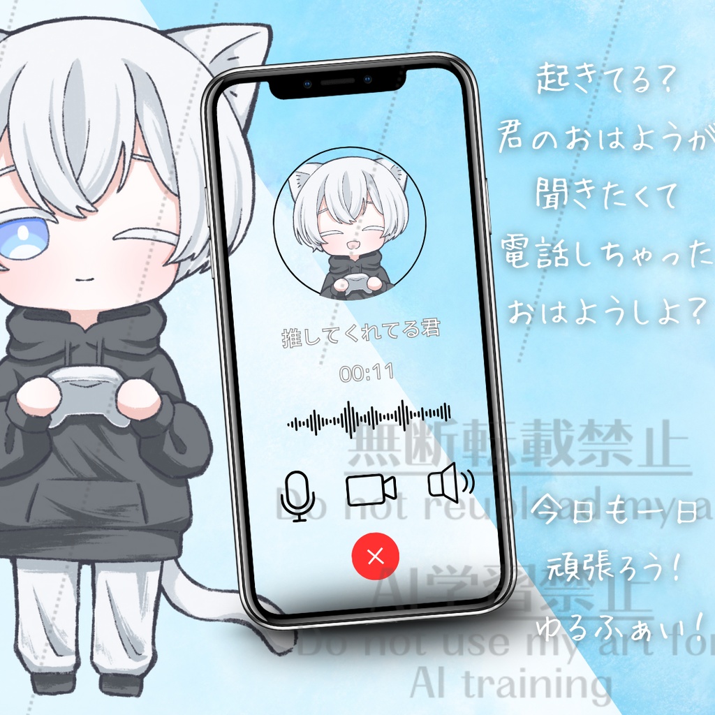 おはようvtuber素材