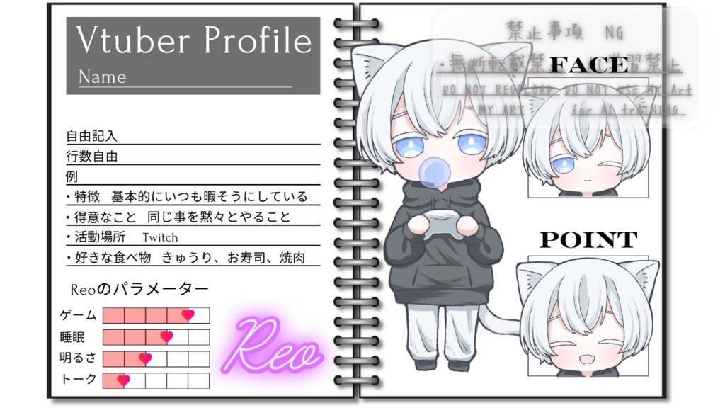 自己紹介　テンプレート