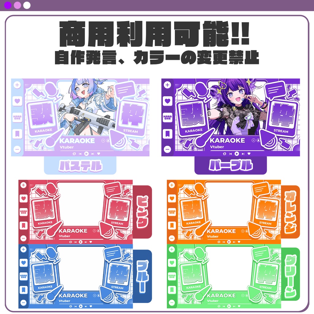 【サムネイル素材】ジャケ写になれる歌枠サムネイル素材 #Vtuber向け