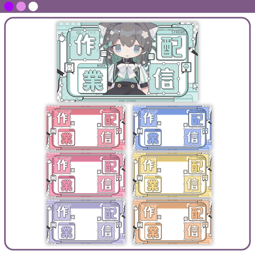 【サムネイル素材】編集ソフト風な作業配信サムネイル素材 #Vtuber向け