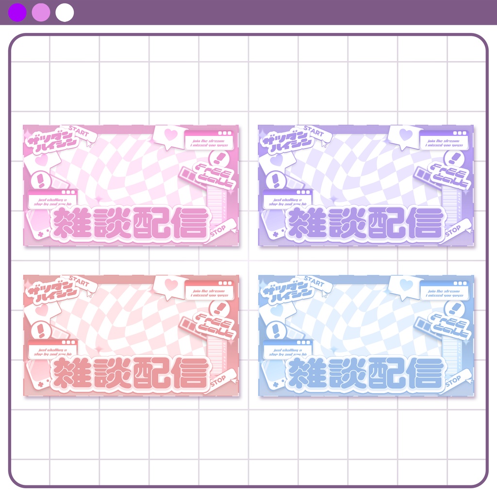 【サムネイル素材】Y2Kな雑談サムネイル素材 #Vtuber向け