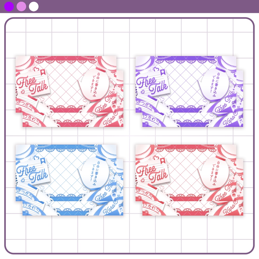 【サムネイル素材】手書き文字でガーリーなサムネイル素材 #Vtuber向け