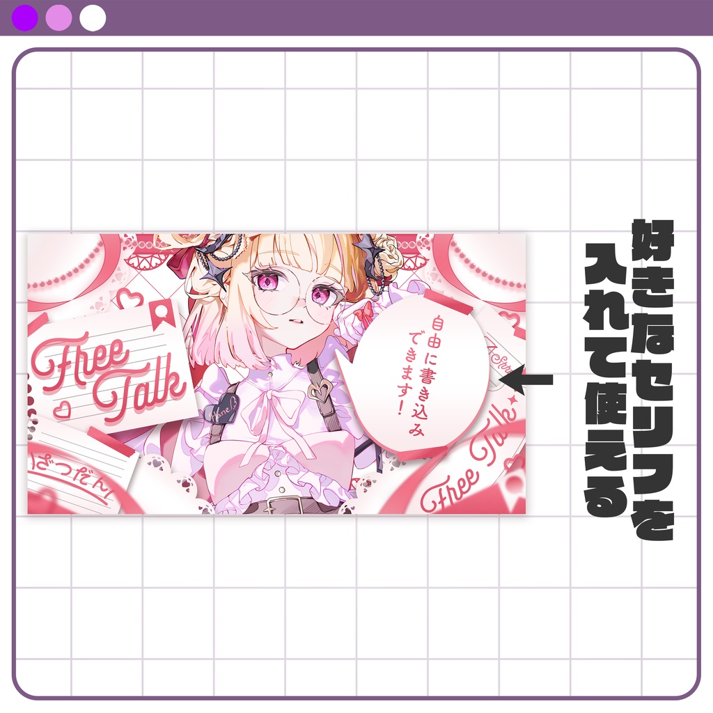 【サムネイル素材】手書き文字でガーリーなサムネイル素材 #Vtuber向け