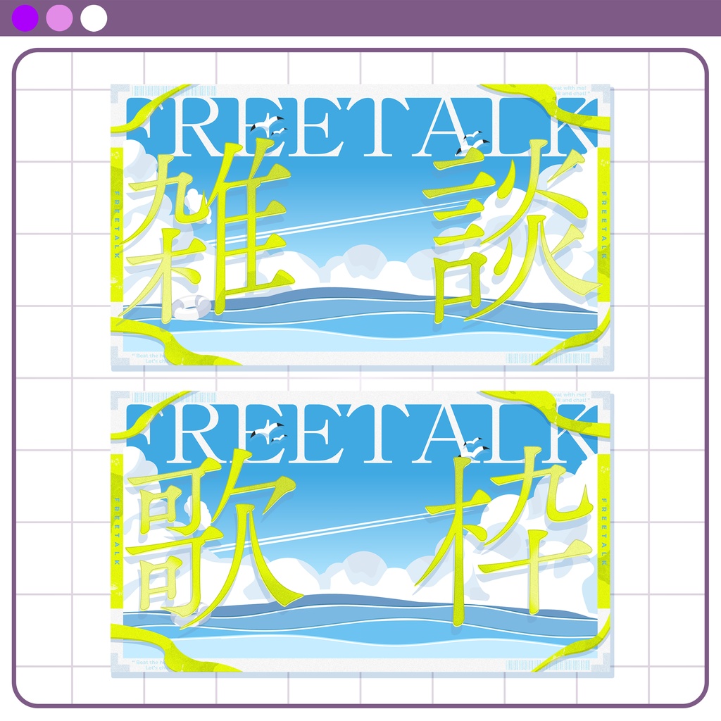 【サムネイル素材】夏色で爽やかなサムネイル素材 #Vtuber向け