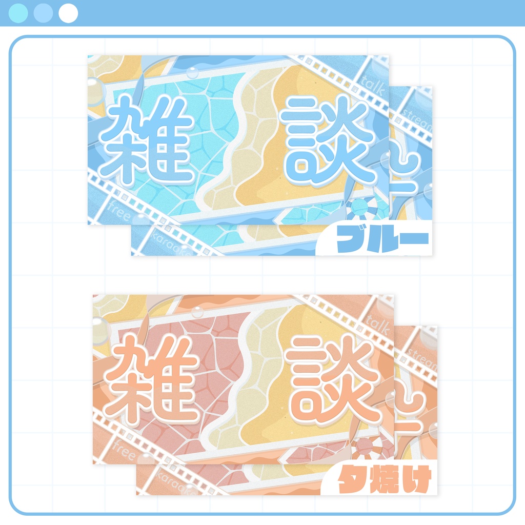 【サムネイル素材】あの夏の思い出なサムネイル素材 #Vtuber向け