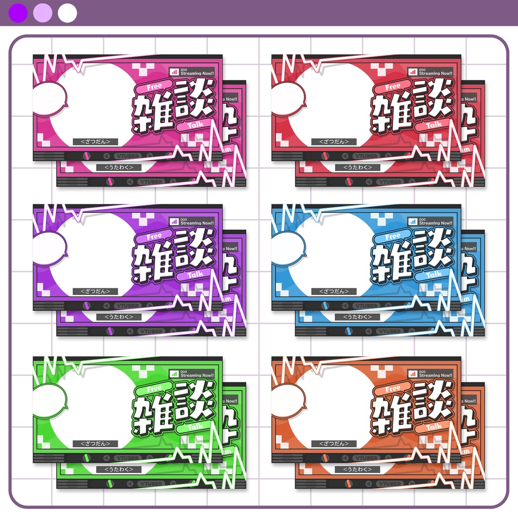 【サムネイル素材】放送中のテレビ風なサムネイル素材 #Vtuber向け