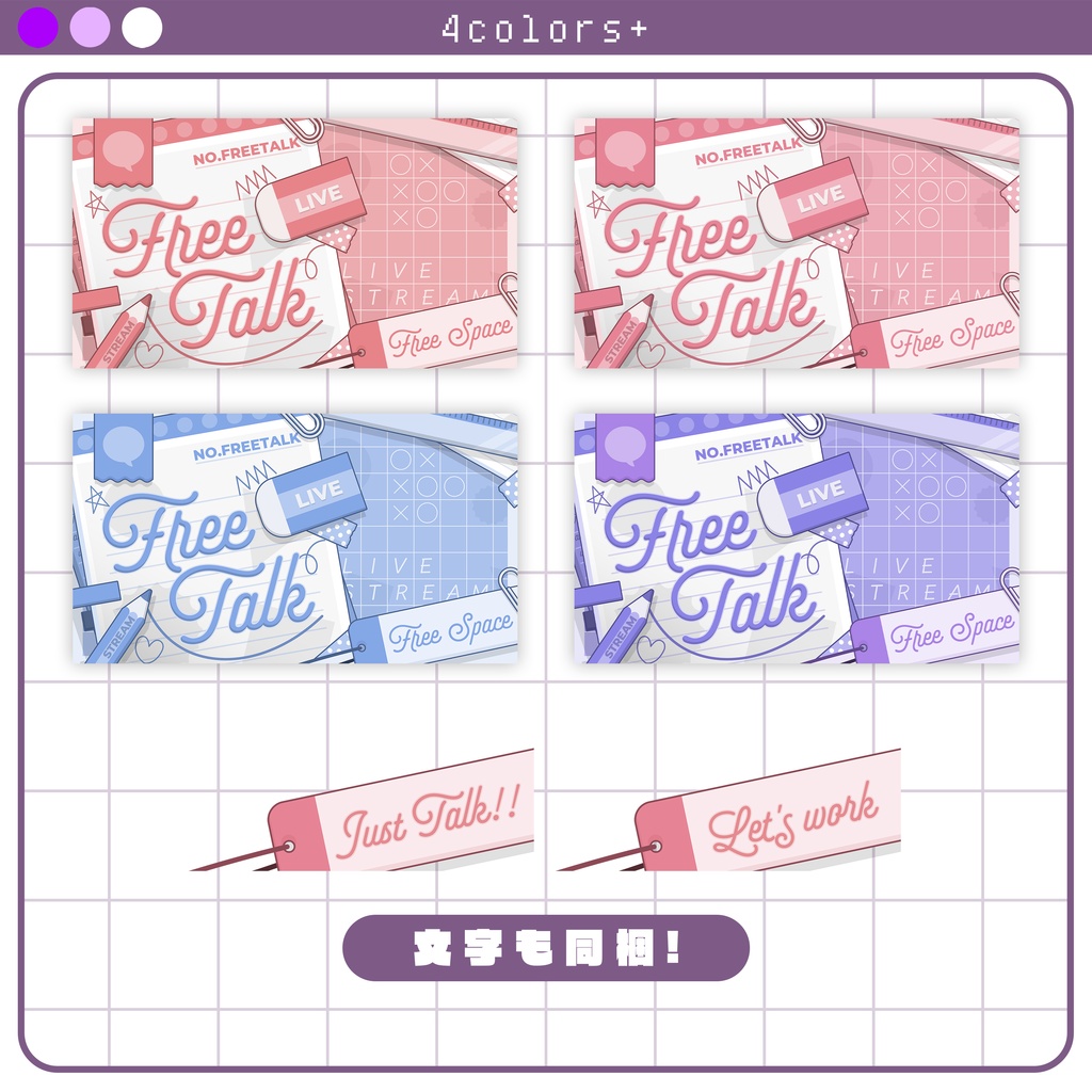 【サムネイル素材】文具がかわいいサムネイル素材 #Vtuber向け