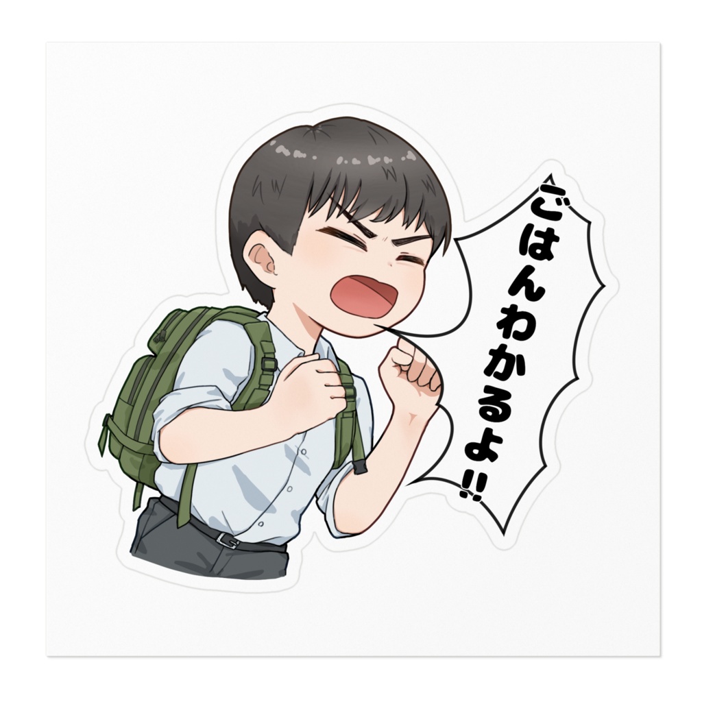 ごはんわかるよ!!元男の子 ステッカー