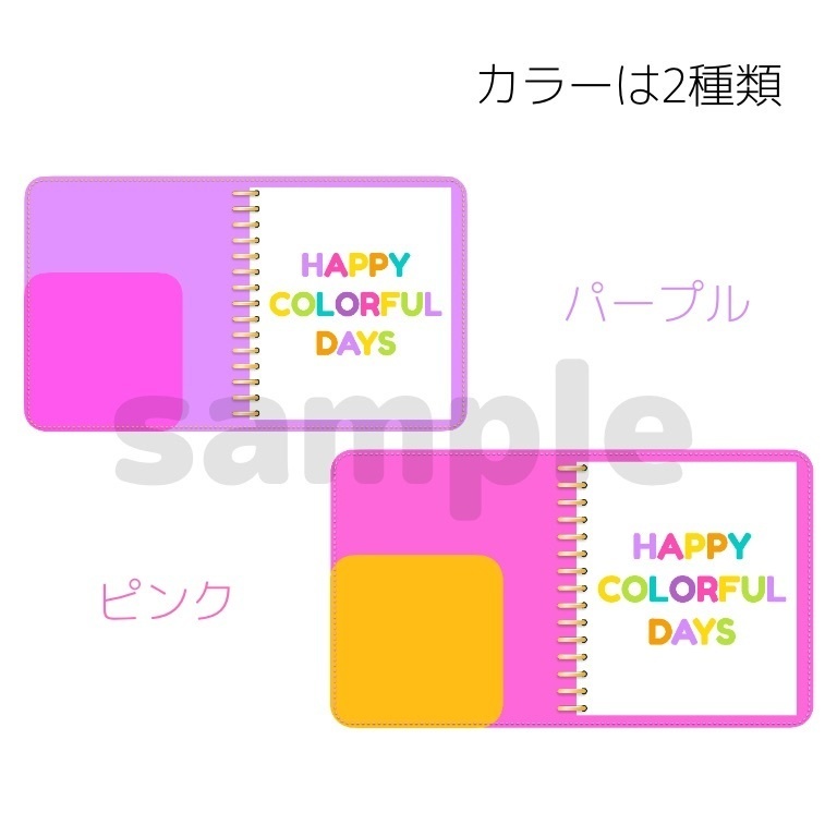 HAPPY COLORFUL DAYS PLANNER sample