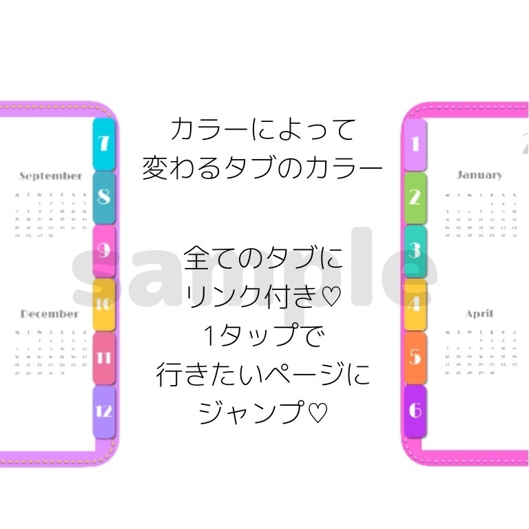 HAPPY COLORFUL DAYS PLANNER sample