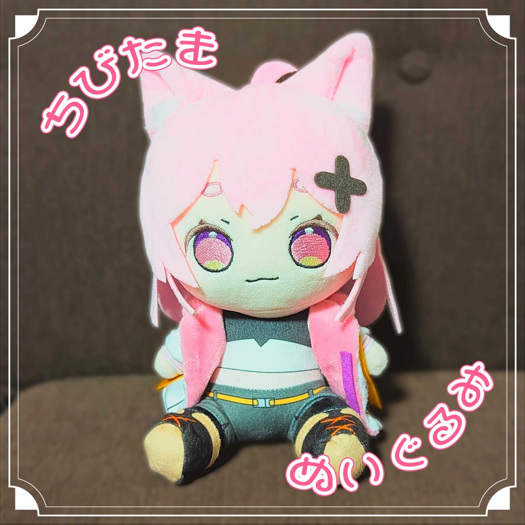 【数量限定】ちびたまぬいぐるみ