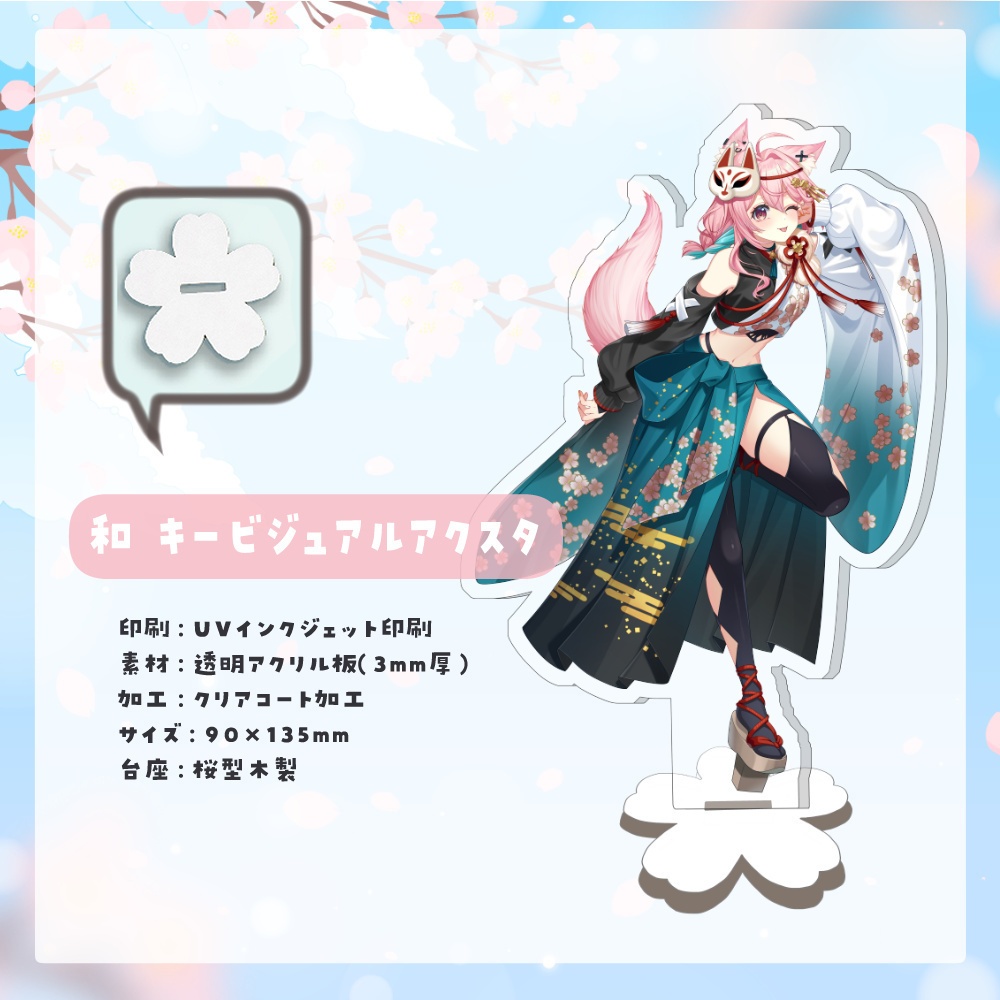 【数量限定】3周年記念グッズ