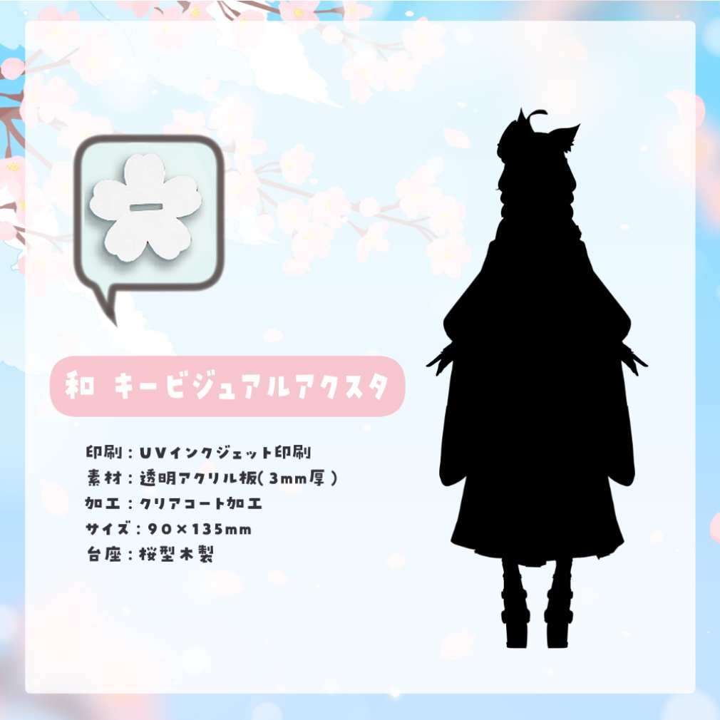 【数量限定】3周年記念グッズ