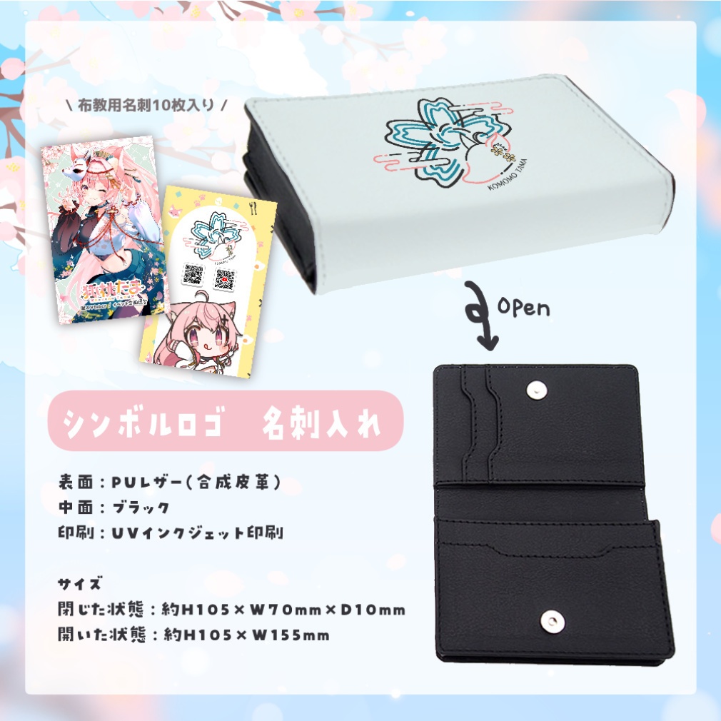 【数量限定】3周年記念グッズ