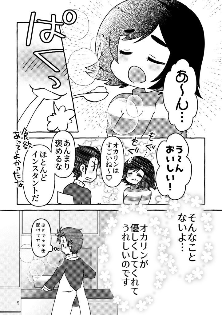 あしたも春ならいいのに