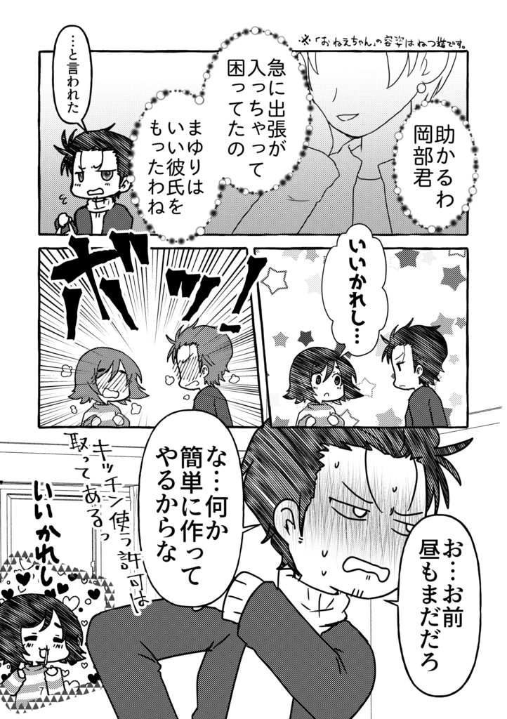 あしたも春ならいいのに