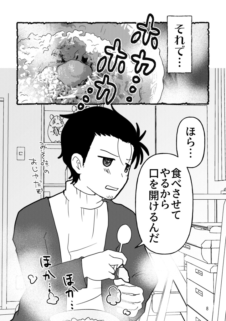 あしたも春ならいいのに