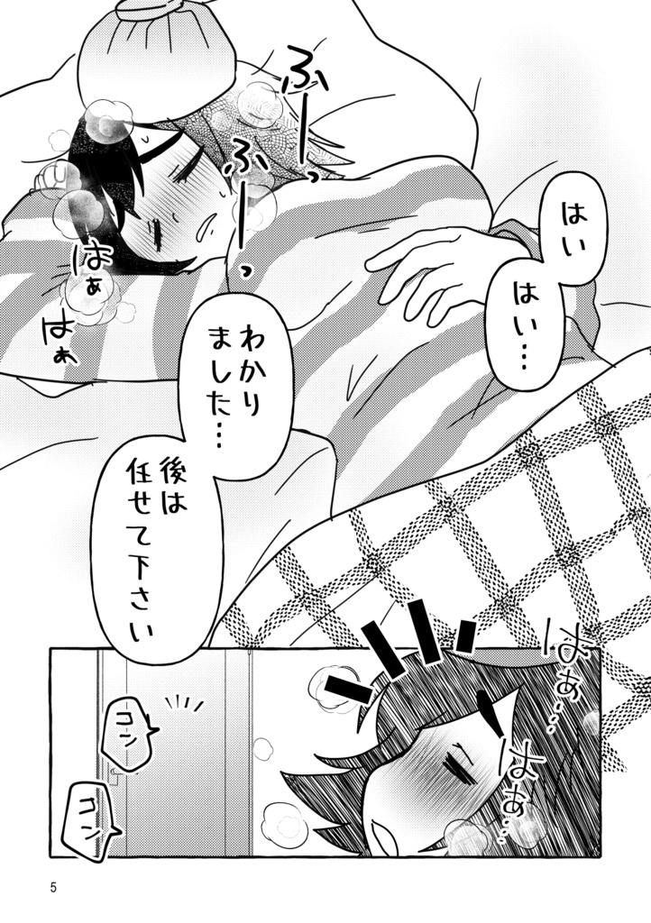 あしたも春ならいいのに