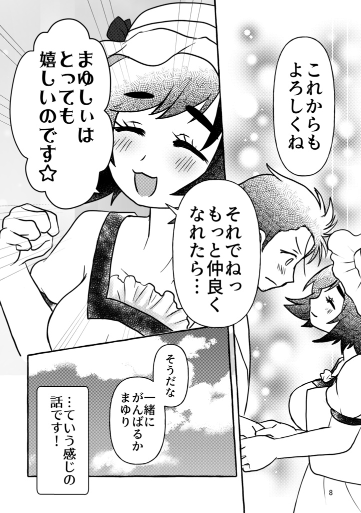 きみは星に触れるブルー