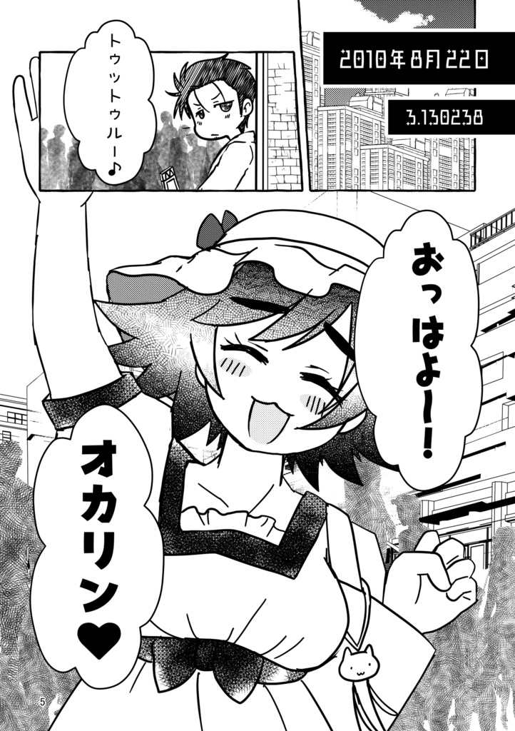 きみは星に触れるブルー