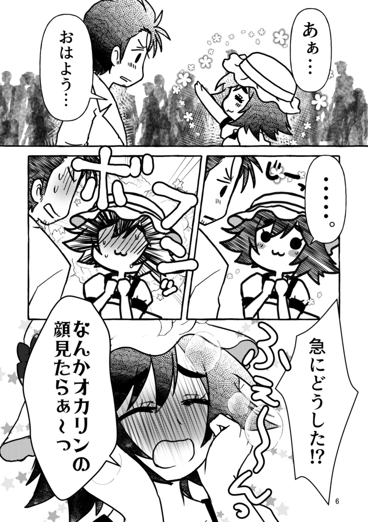 きみは星に触れるブルー