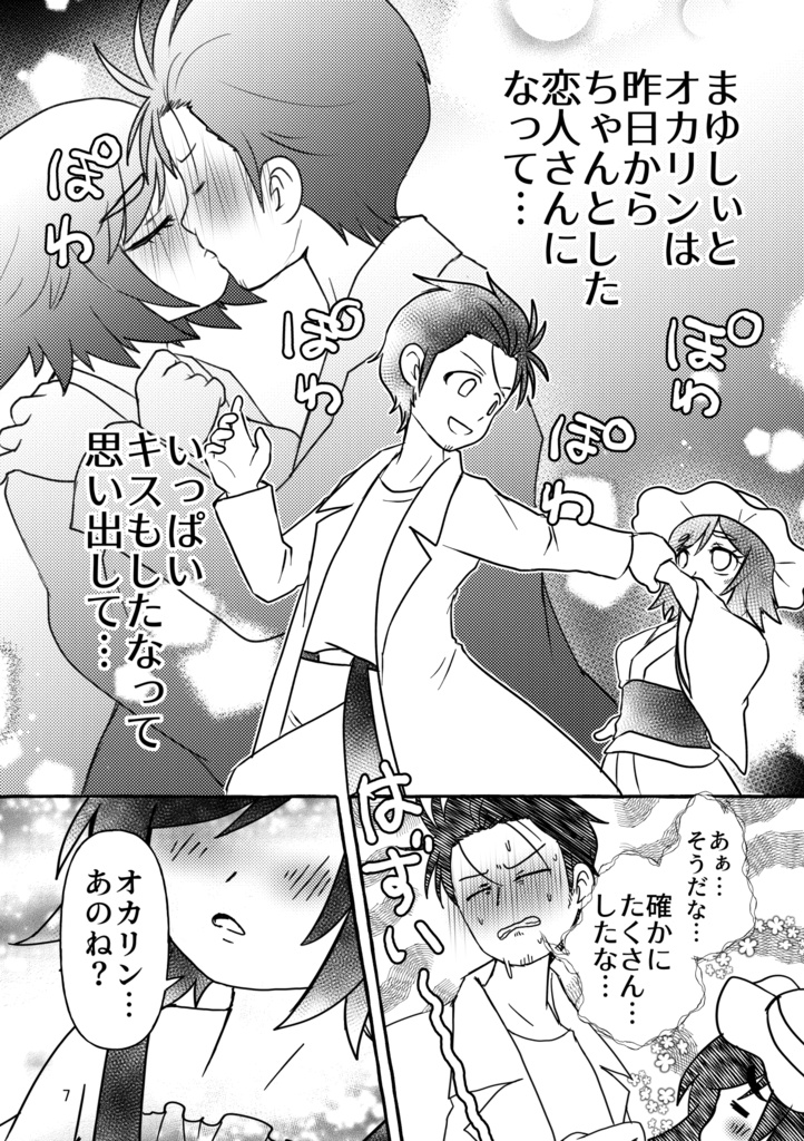 きみは星に触れるブルー