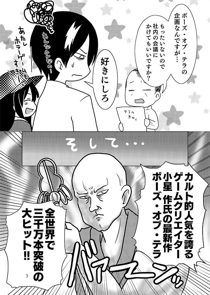 おーい!エグゼイドくん