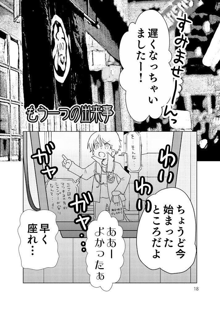 おーい!エグゼイドくん