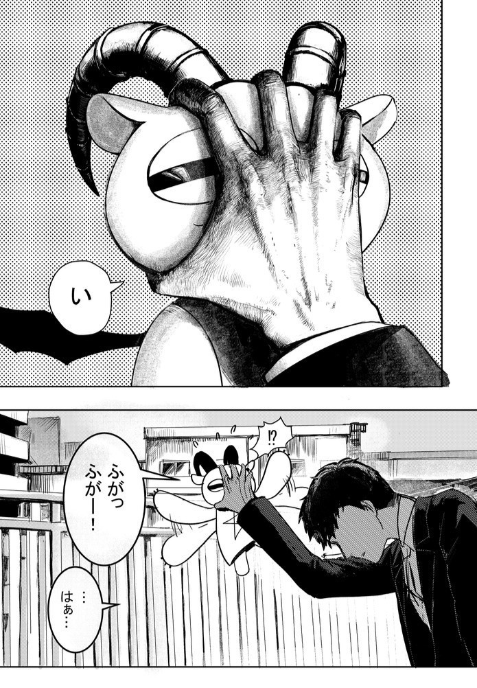 悪魔と出会った日