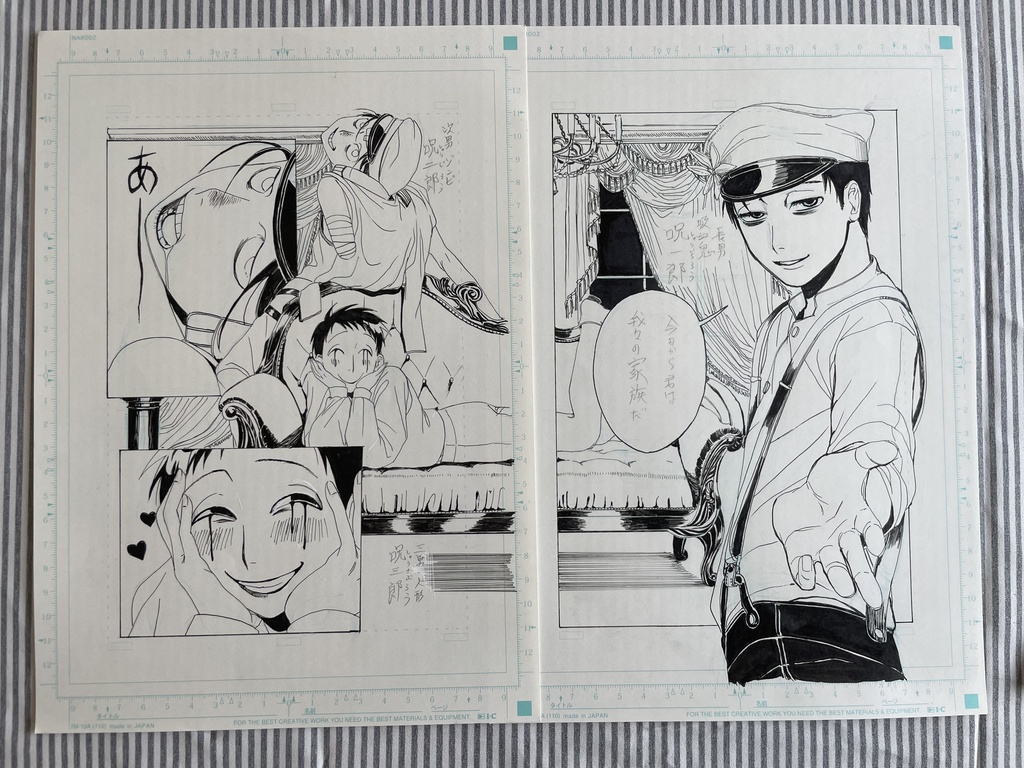 【生原稿】三兄弟漫画 プロローグ4ページ