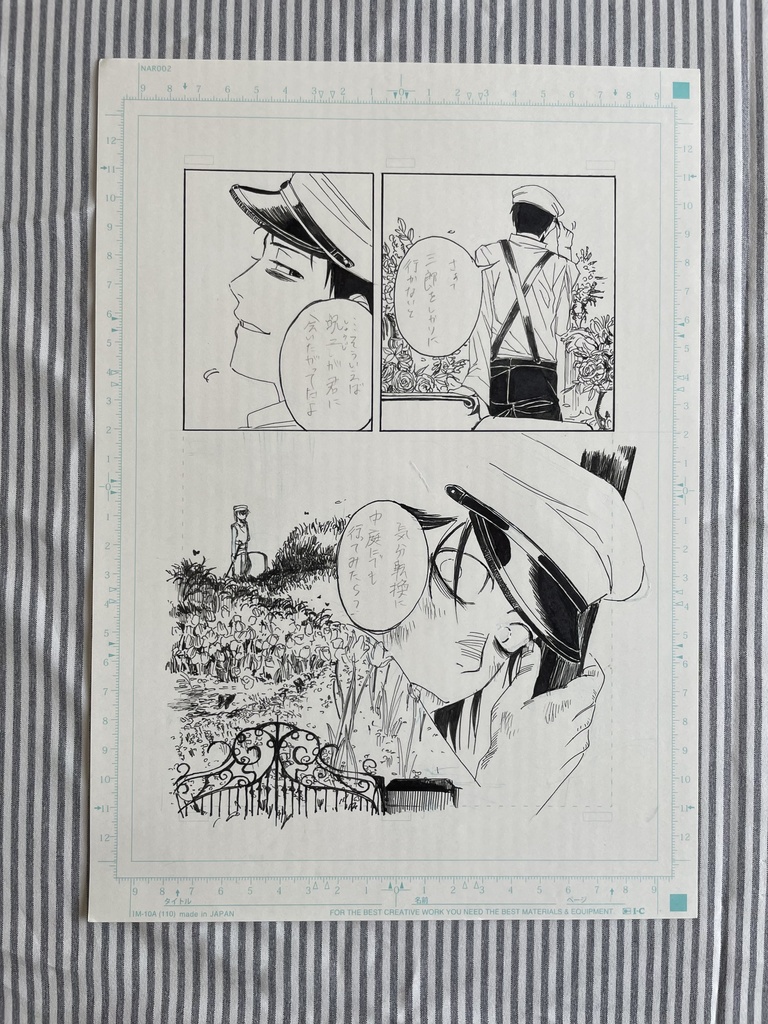 【生原稿】三兄弟漫画 第二話7ページ